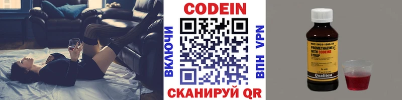 Кодеиновый сироп Lean Purple Drank  Галич 