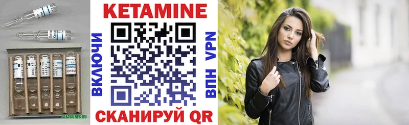 Кетамин ketamine  Галич 