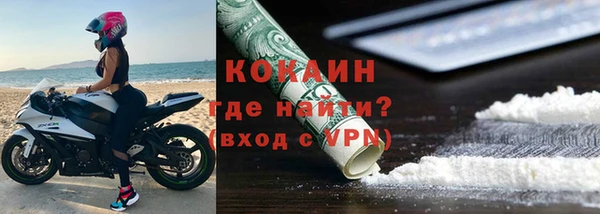COCAINE Абинск
