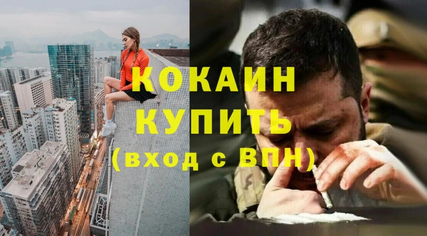 COCAINE Абинск