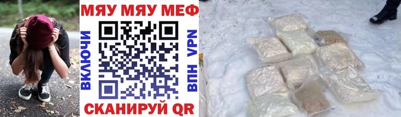МЯУ-МЯУ кристаллы  купить наркоту  Галич 